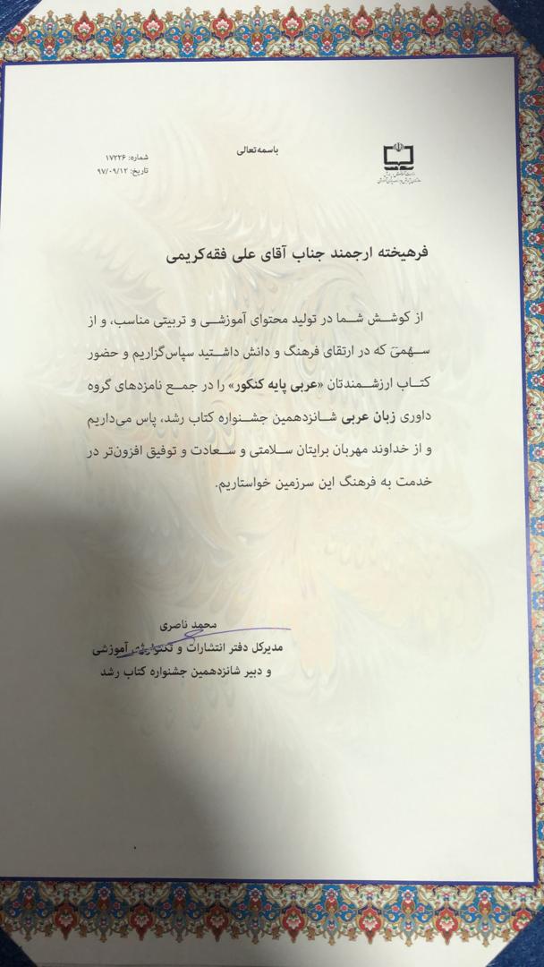 گاج ادعای سازمان پژوهش را رد کرد + سند