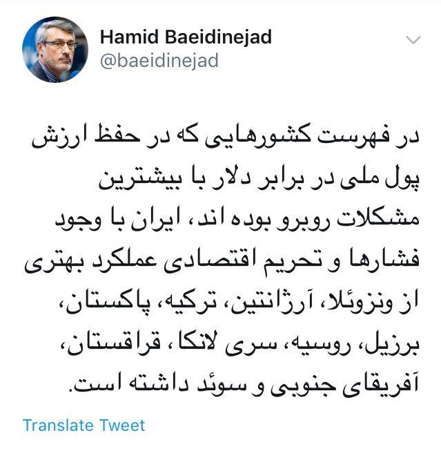 ایران برتر از سوئد؛ از واقعیت تا توهم!!