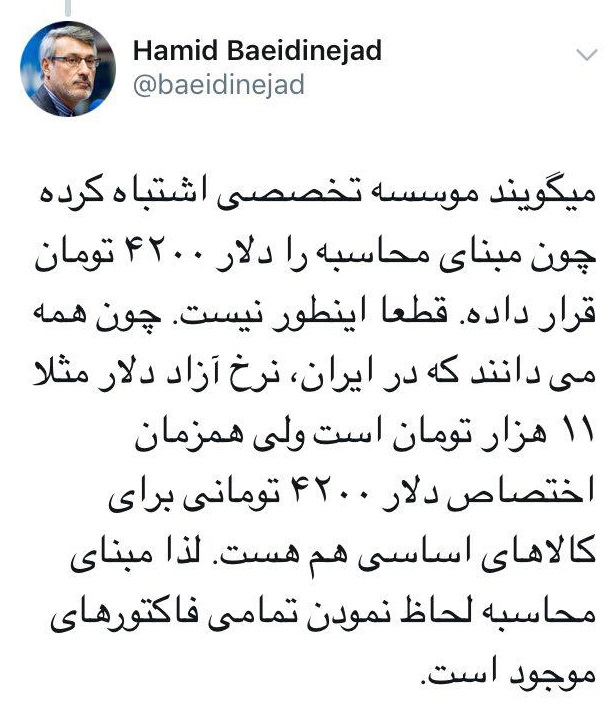 ایران برتر از سوئد؛ از واقعیت تا توهم!!