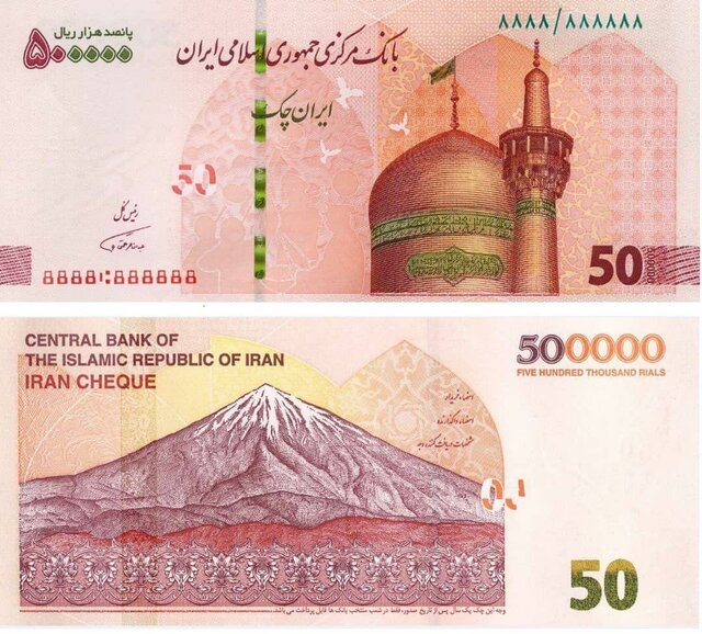 ایران چک‌های جدید می‌آید