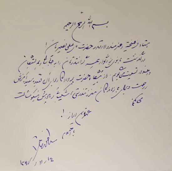 پیام تسلیت سید محمد خاتمی به علی نصیریان