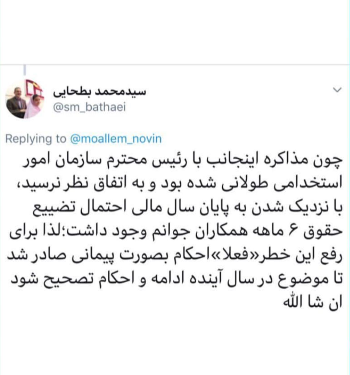 واکنش وزیر آموزش و پرورش به نگرانی دانشجومعلمان درباره استخدام پیمانی