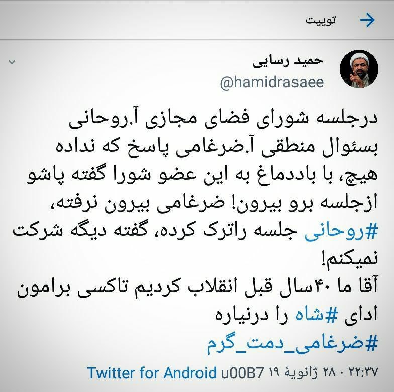 درگیری لفظی تند ضرغامی با رئیس‌جمهور در جلسه شورایعالی فضای مجازی