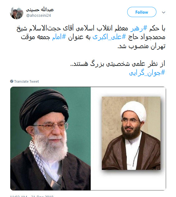 جوان گرائی، گامی برای بازگشت مردم به نماز جمعه