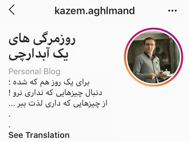 داستان‌های هزار و یک شب در فضای مجازی