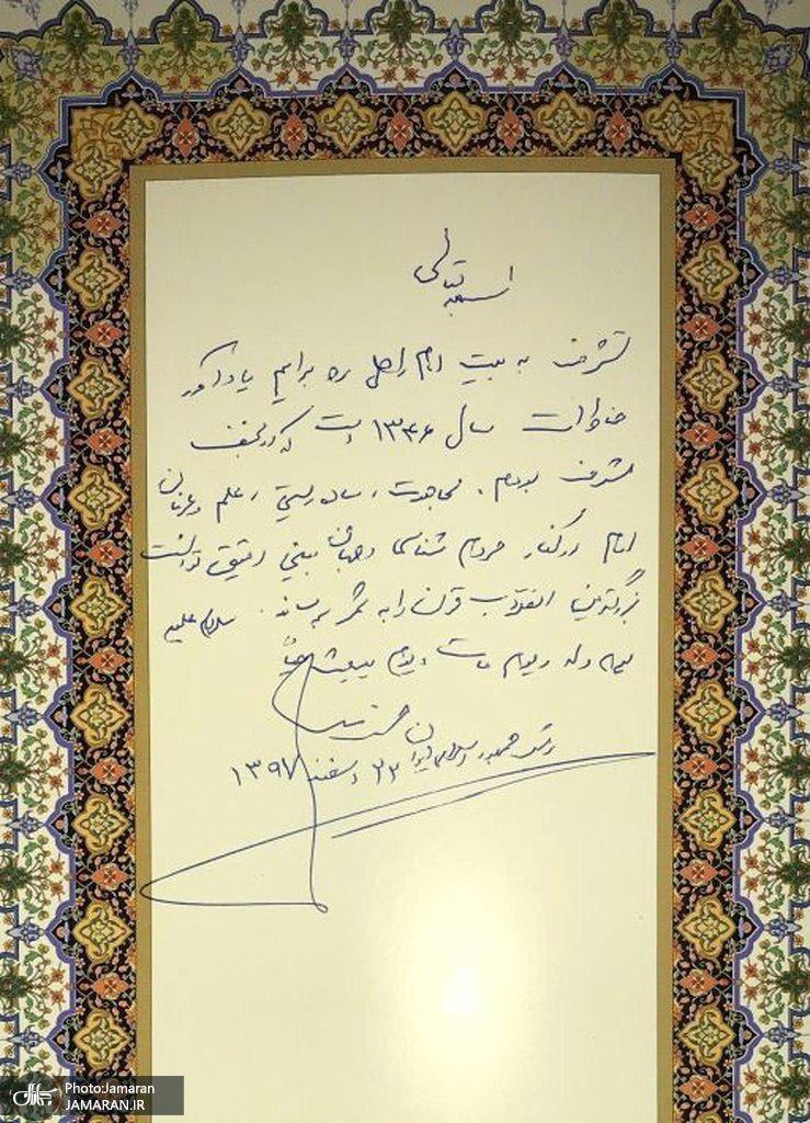 حسن روحانی از بیت امام خمینی (ره) در نجف اشرف دیدن کرد