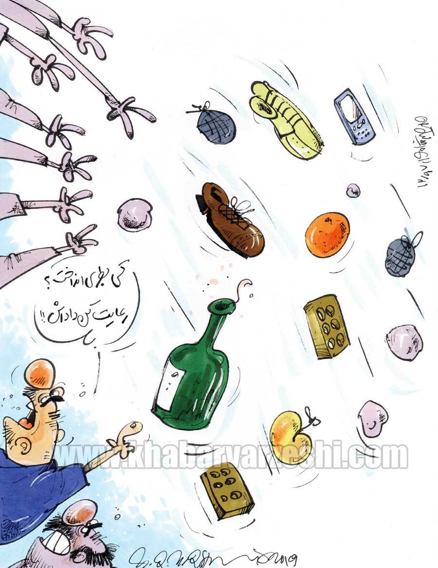 کاریکاتور/ کدوم تماشاگر این بطری رو انداخت؟