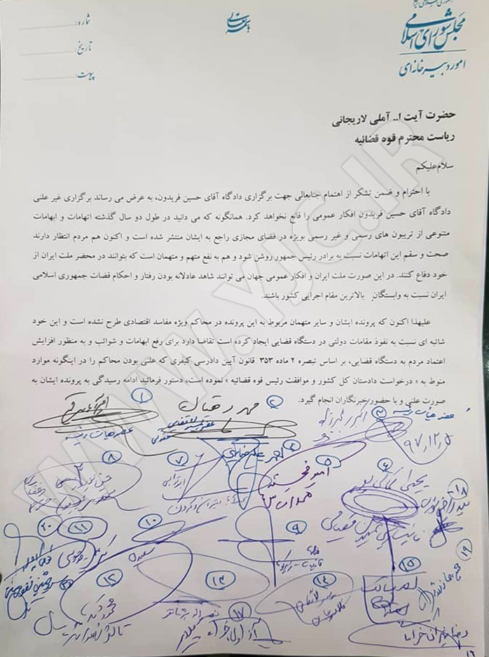 ۳۵ نماینده خواستار برگزاری علنی جلسات دادگاه حسین فریدون شدند ۳۵ نماینده خواستار برگزاری علنی جلسات دادگاه حسین فریدون شدند