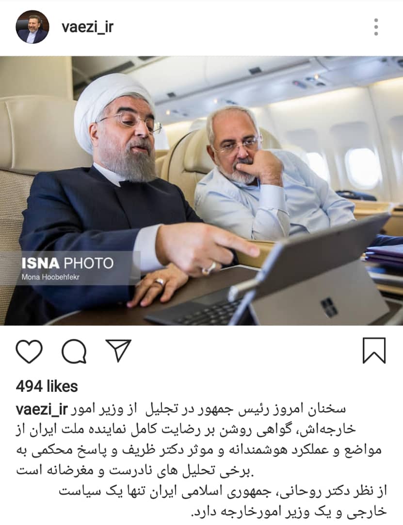 واعظی: از نظر روحانی ایران تنها یک سیاست خارجی و یک وزیر امورخارجه دارد