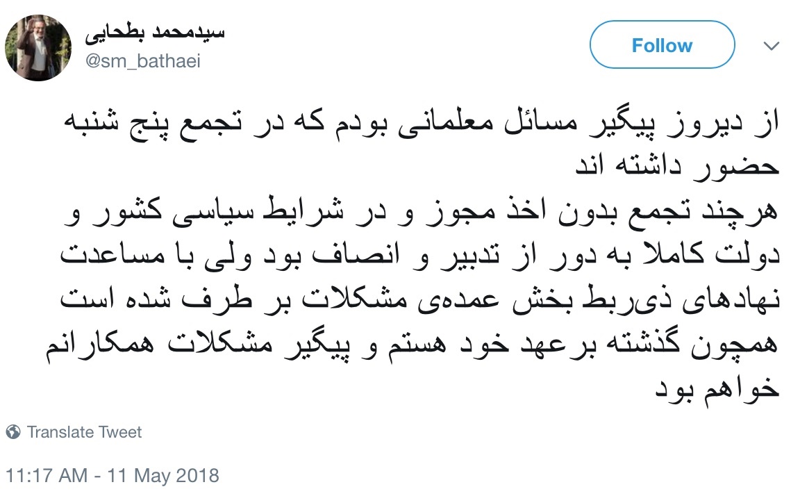 حرمت معلم فراموش نشود