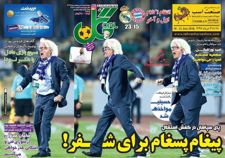 صفحه اول روزنامه‌های مهم کشور / چهارشنبه ۵ اردیبهشت ۹۷