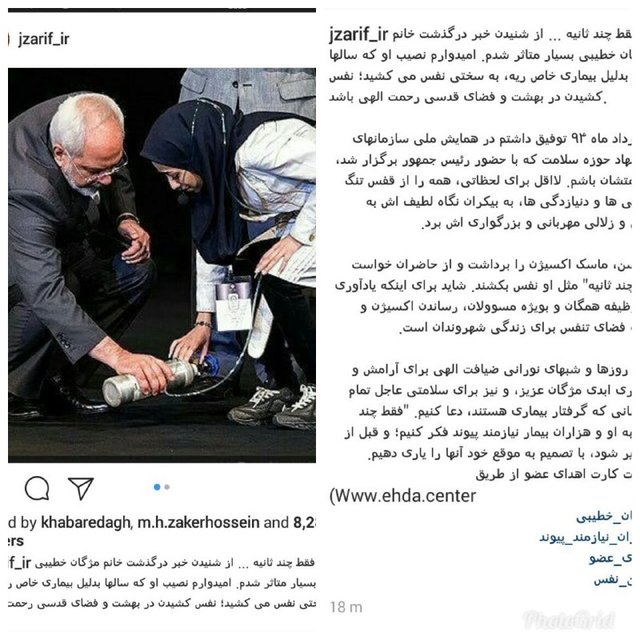 یادداشت ظریف به مناسبت درگذشت مژگان خطیبی