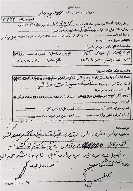 پاسخ فیروز آبادی درباره مکان «فوق سری» + دستخط