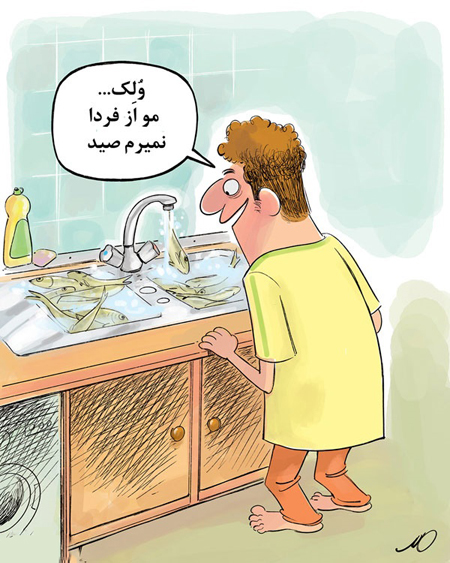 کاریکاتور / آب خرمشهر رکورد زد!