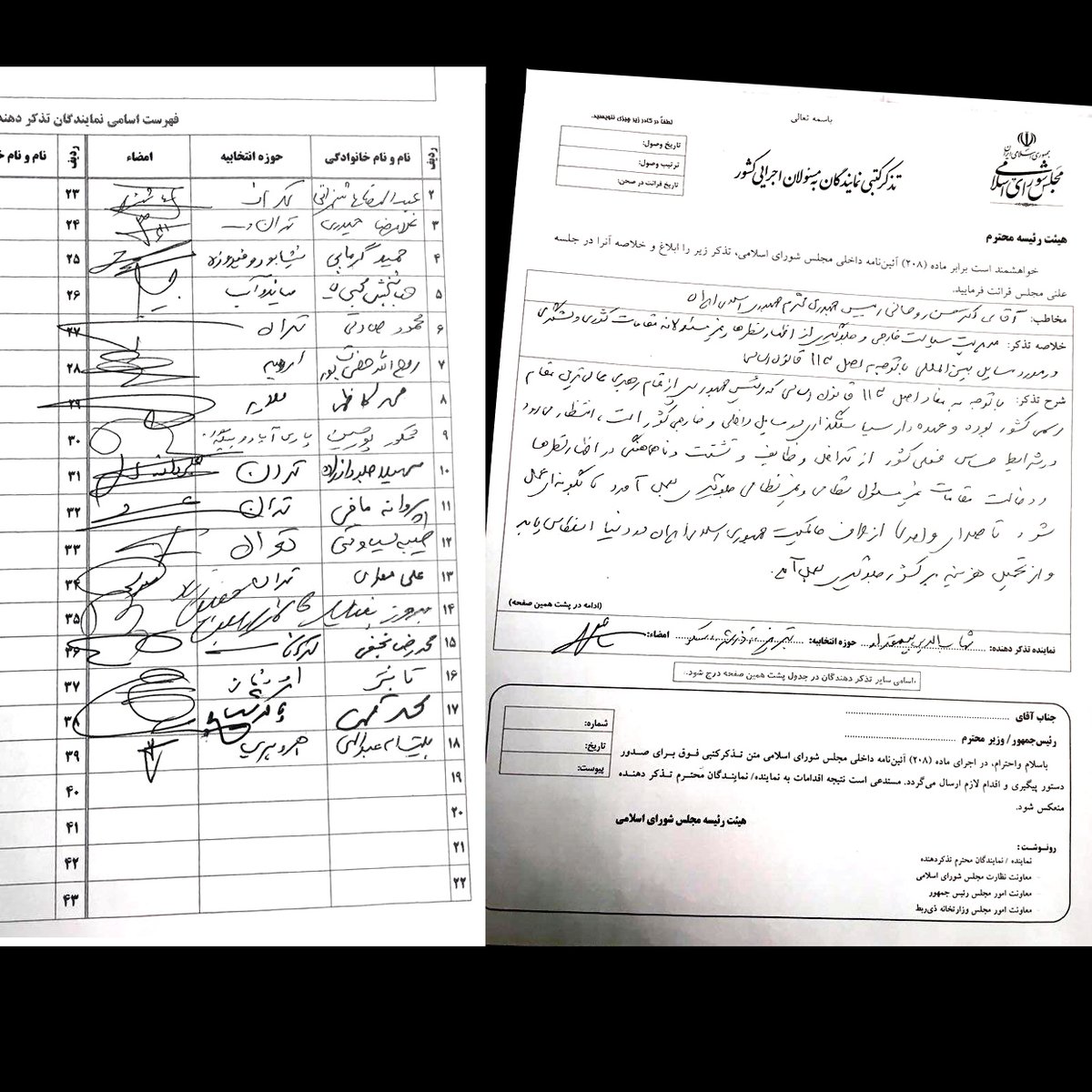 تذکر نمایندگان به روحانی در خصوص اظهار نظر مقامات غیر مسئول در حوزه سیاست خارجی