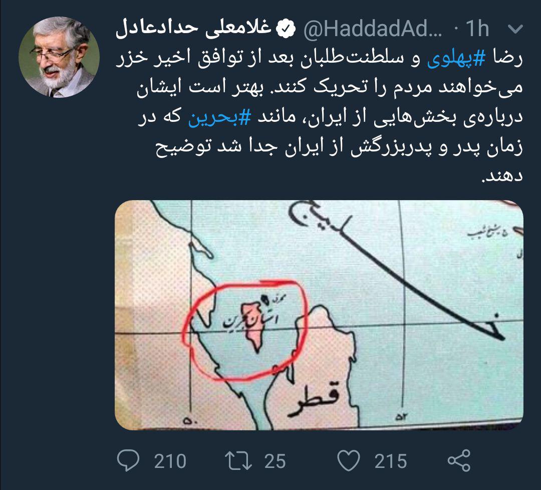 پاسخ حداد عادل به ادعای رضا پهلوی درباره خزر
