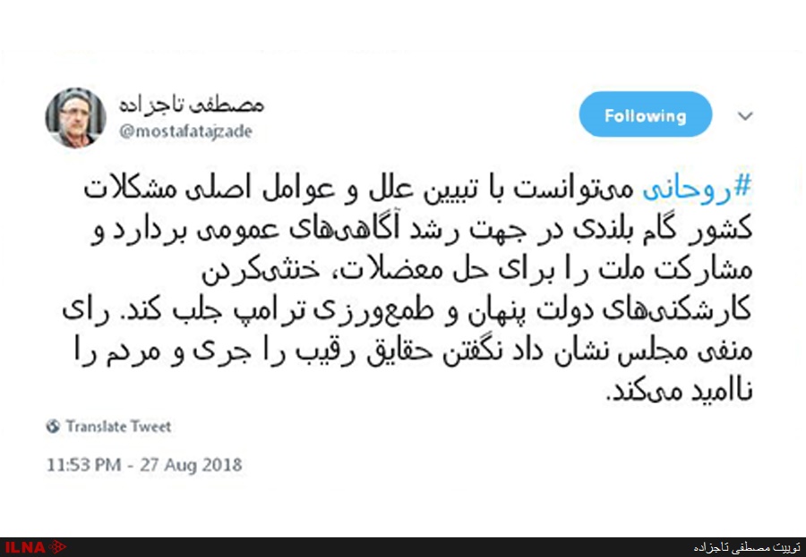 تاجزاده: نگفت حقایق رقیب را جری و مردم را نا امید می‌کند