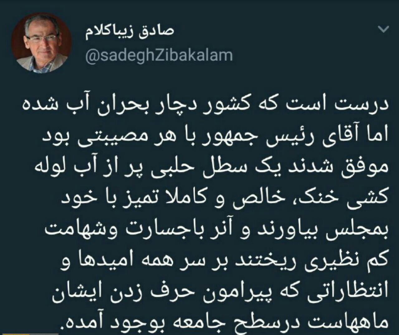 انتقاد تند و تیز زیباکلام به سخنان روحانی