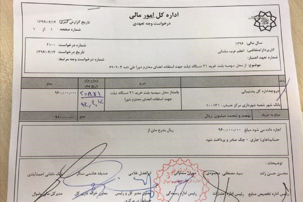 تصادف برادر عضو شورای شهر تهران با ماشین بیت المال +پاسخ شورا