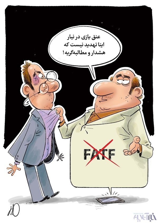 کاریکاتور/ تهدید نمایندگان ادامه دارد!