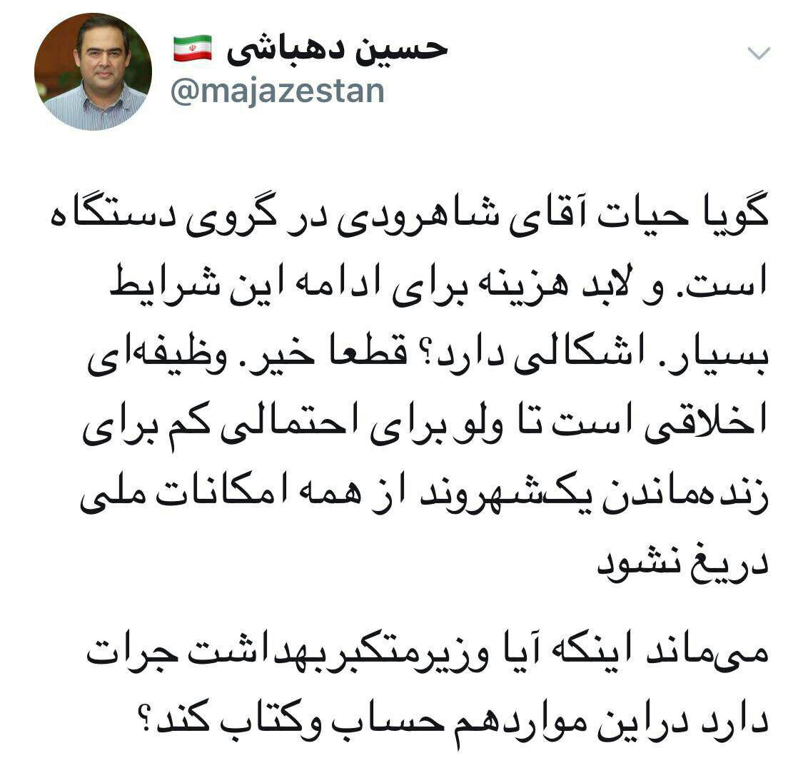 هاشمی شاهرودی با دستگاه زنده است!