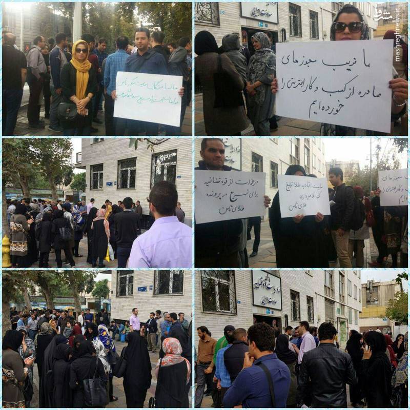 گزارش تصویری: تجمع مالباختگان طلای ثامن