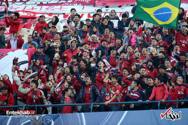عکس/ هواداران کاشیما آنتلرز با پرچم برزیل در ورزشگاه آزادی