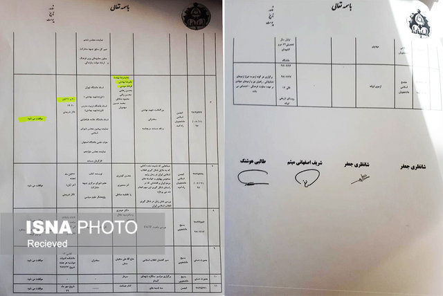 چه کسانی حضور علیرضا بهشتی را تایید کرده‌اند؟+تصویر مجوز
