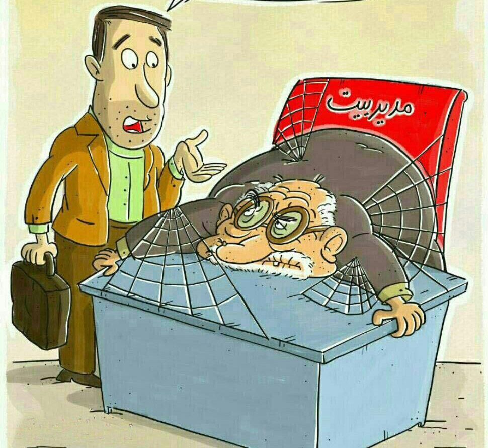 مشکلات ایران امروز از منظر جامعهشناسی سیاسی مشکلات ایران امروز از منظر جامعهشناسی سیاسی