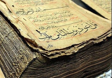 علوم موزه ای در ایران اسلامی