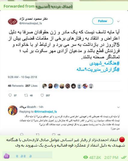 وثیقه ۵۰۰ هزار متری «هنگامه شهیدی» برای آزادی «درمنی» +سند