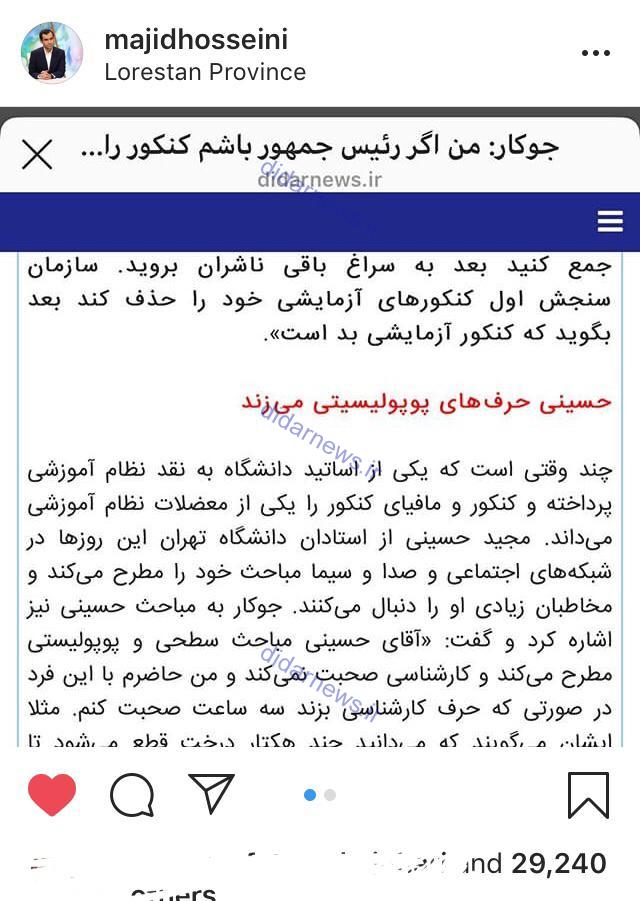 مجید حسینی: حاضر به مناظره با جوکار هستم! مجید حسینی: حاضر به مناظره با جوکار هستم!