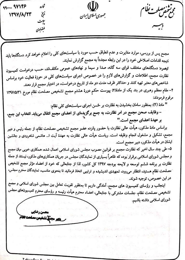 جعفرزاده ایمنآبادی: لاریجانی وظیفه دارد از شان مجلس دفاع کند جعفرزاده ایمنآبادی: لاریجانی وظیفه دارد از شان مجلس دفاع کند