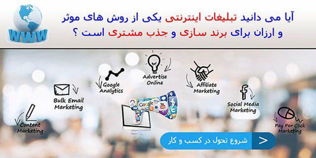 تجارت الکترونیکی، تجارت بیکاره‌ها و تن‌پرورها نیست