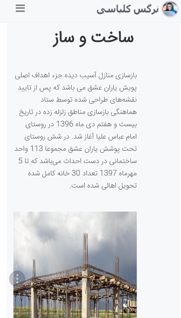 سیل، تکرار زلزله نشود