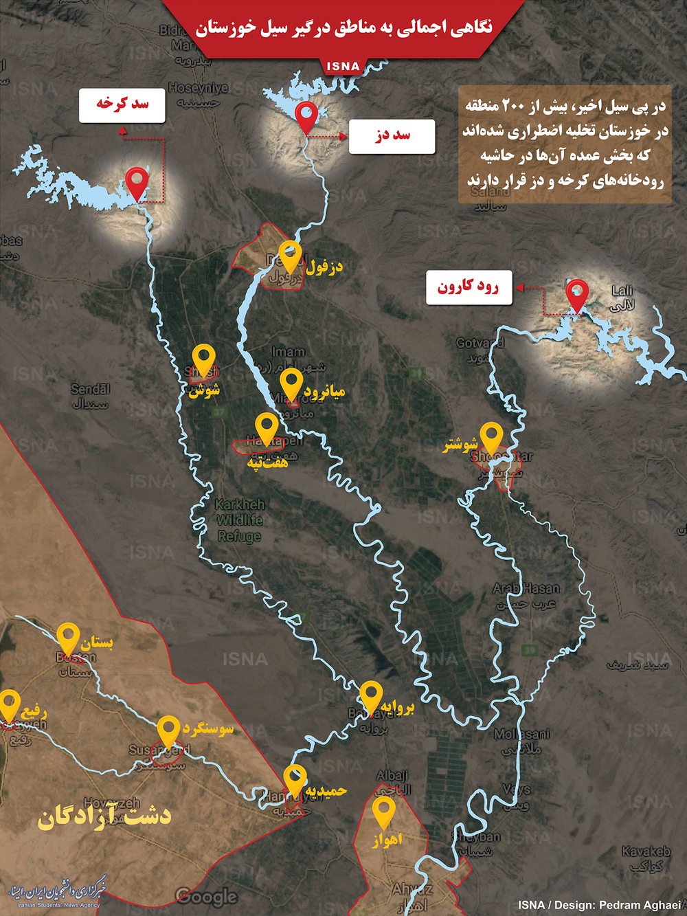اینفوگرافیک/ مناطق درگیر سیل در خوزستان
