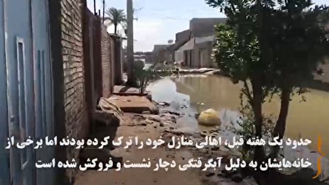 ویدئو/ آبگرفتگی در «کوت سیدصالح» خوزستان