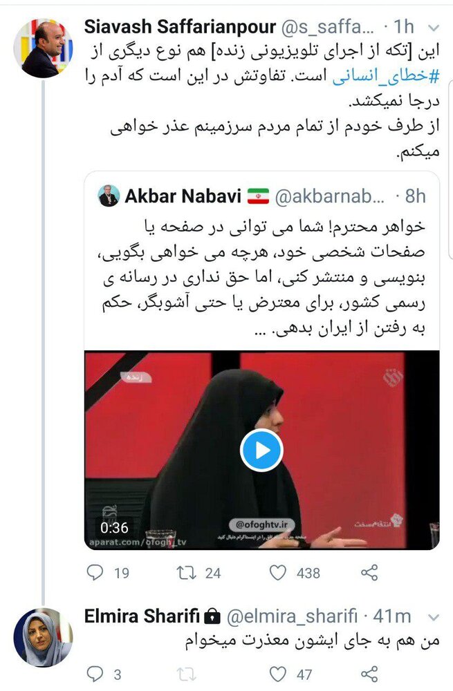 واکنش ۳ مجری تلویزیون به اظهارات کارشناس شبکه افق