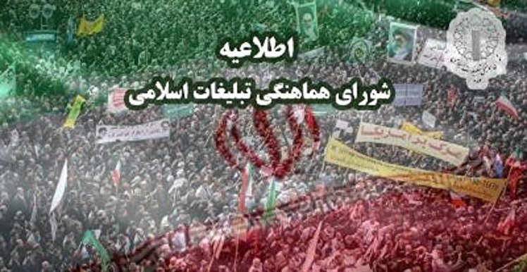 راهپیمایی حمایت از سپاه پاسداران در استان فارس