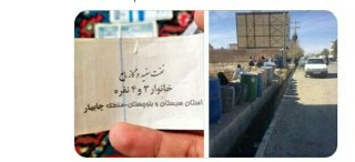 کوپن برای شما خاطره است، ما بلوچ ها اما زندگی اش می کنیم! کوپن برای شما خاطره است، ما بلوچ ها اما زندگی اش می کنیم!