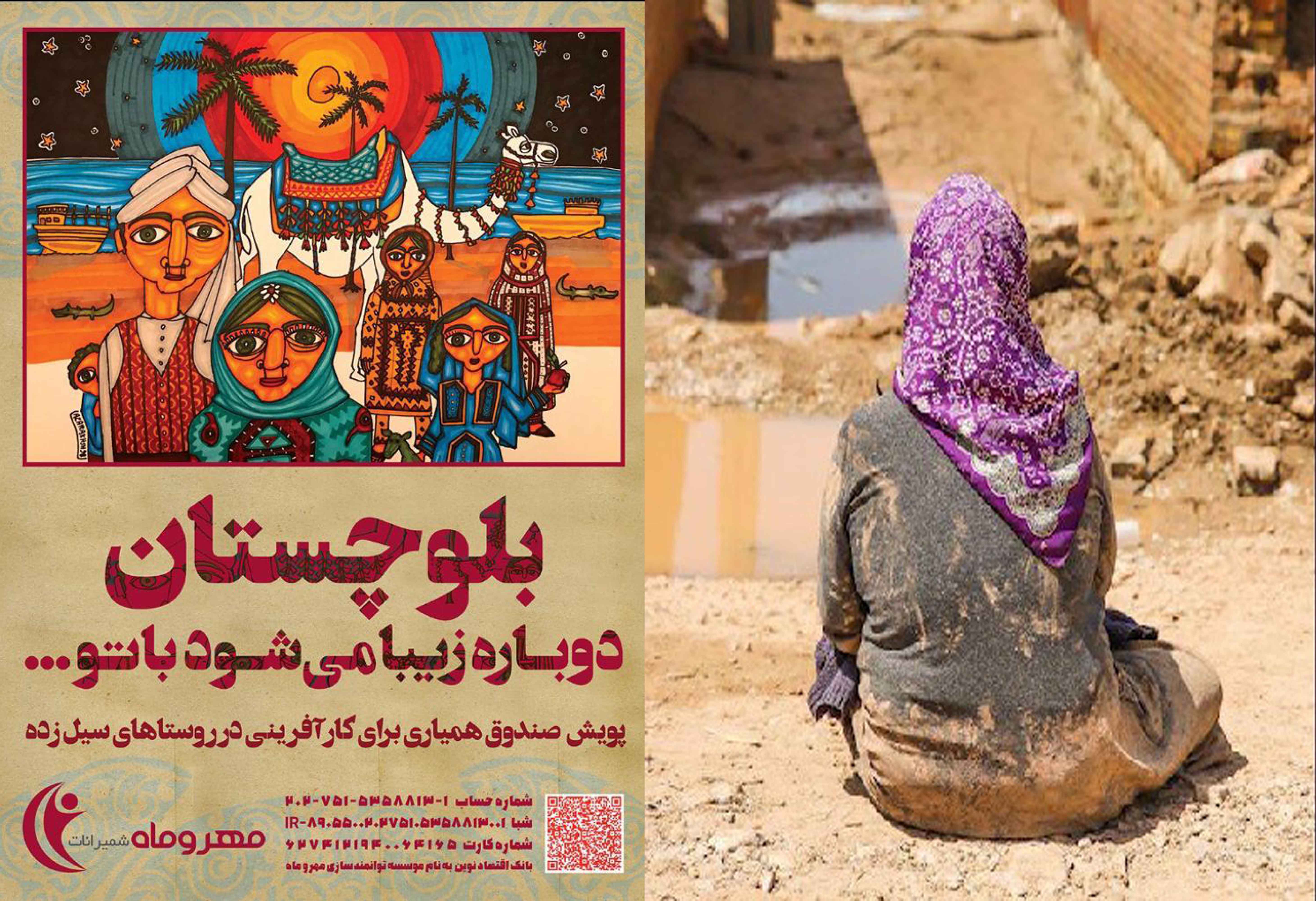 موسسه مهروماه موسسه مهروماه