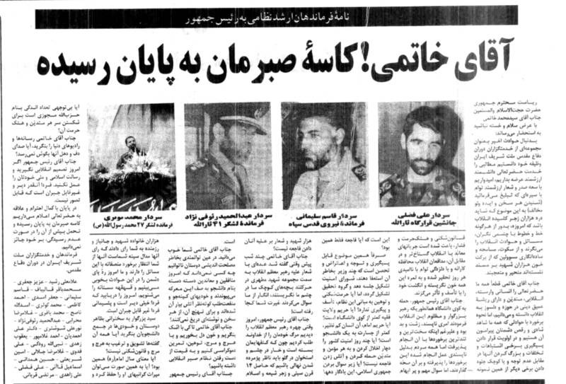 نامه‌ی فرماندهان سپاه به خاتمی در سال ۷۸