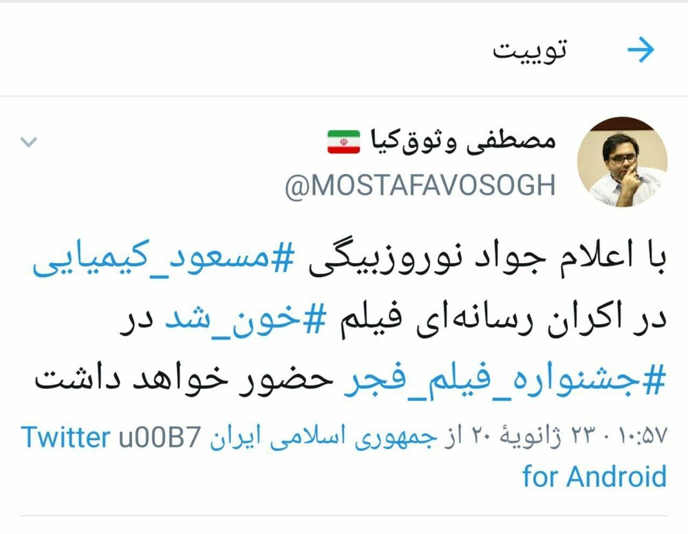 مسعود کیمیایی پشیمان شده است؟