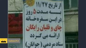 مسخره بازی انتخاباتی!