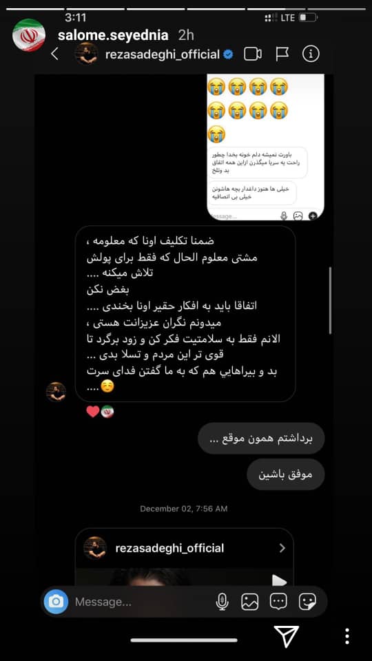 اینستاگرام مجری منوتو لو و چت‌های خصوصی با هنرمندان داخل ایران لو رفت!!