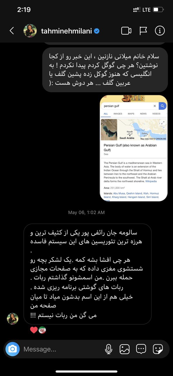 اینستاگرام مجری منوتو لو و چت‌های خصوصی با هنرمندان داخل ایران لو رفت!!