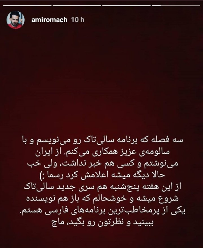 روزنامه‌نگار هتاک به ساحت امام رضا (ع) نویسنده سالی‌تاک از آب درآمد! +تصویر