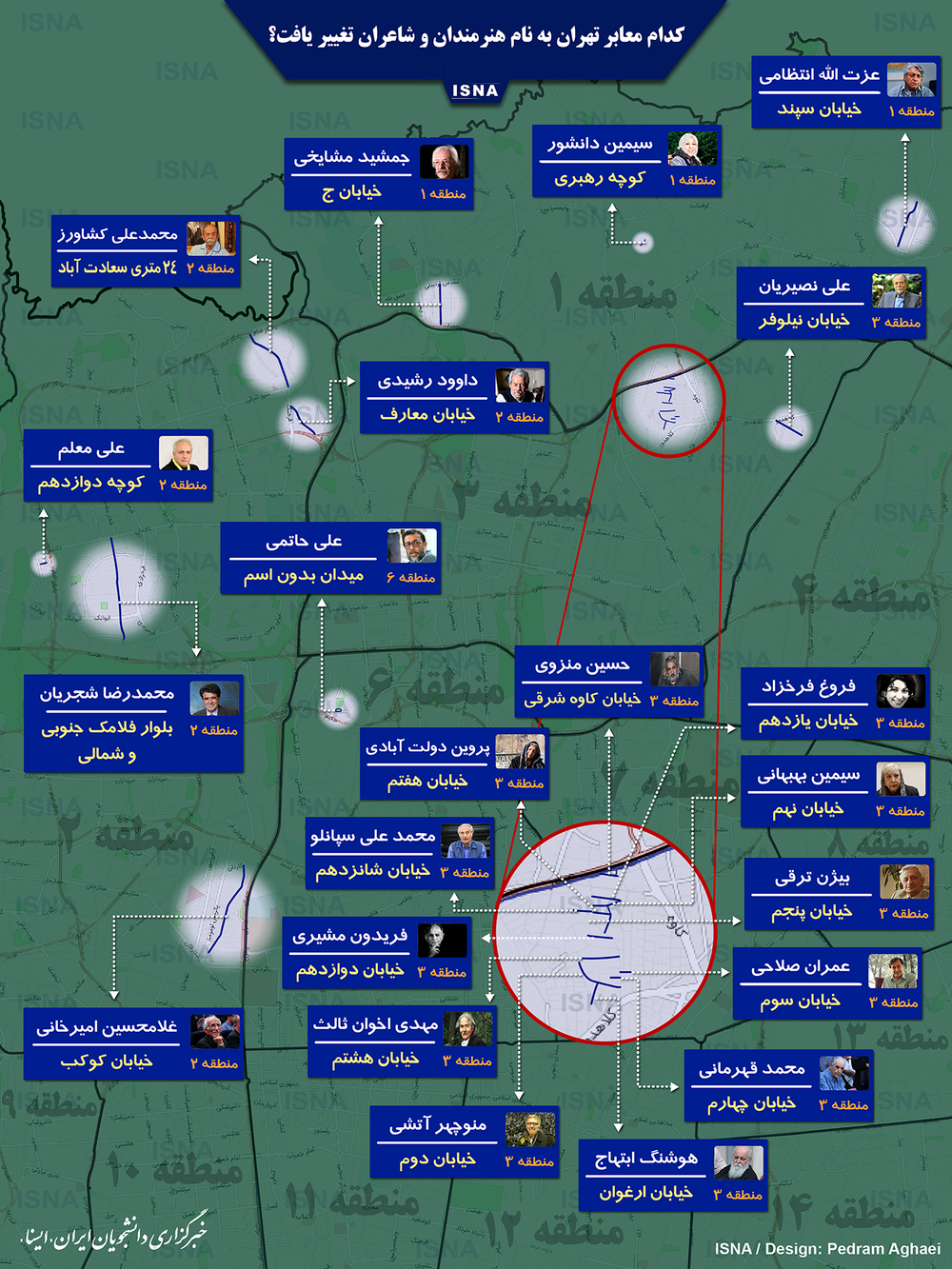 اینفوگرافیک/ کدام معابر تهران به نام هنرمندان و شاعران تغییر یافت؟