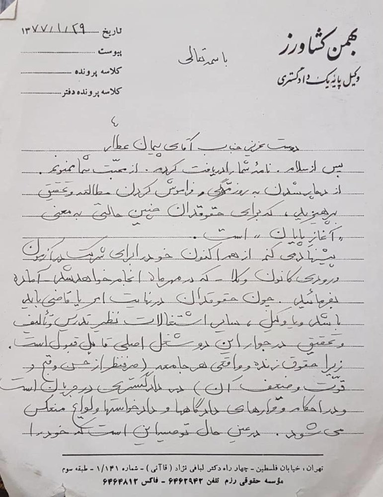 نامه بهمن کشاورز به یک وکیل: درس بخوانید تا بفهمید «خبری نیست»!