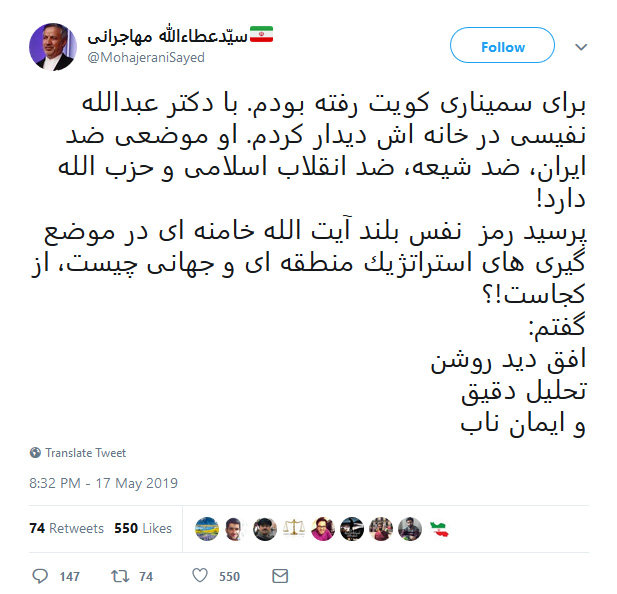 دفاع قاطعانه عطاءالله مهاجرانی از رهبر انقلاب